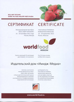   World Food -  ߻, . , 2013 .
