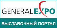 GeneralExpo.ru - выставочный портал для профессионалов